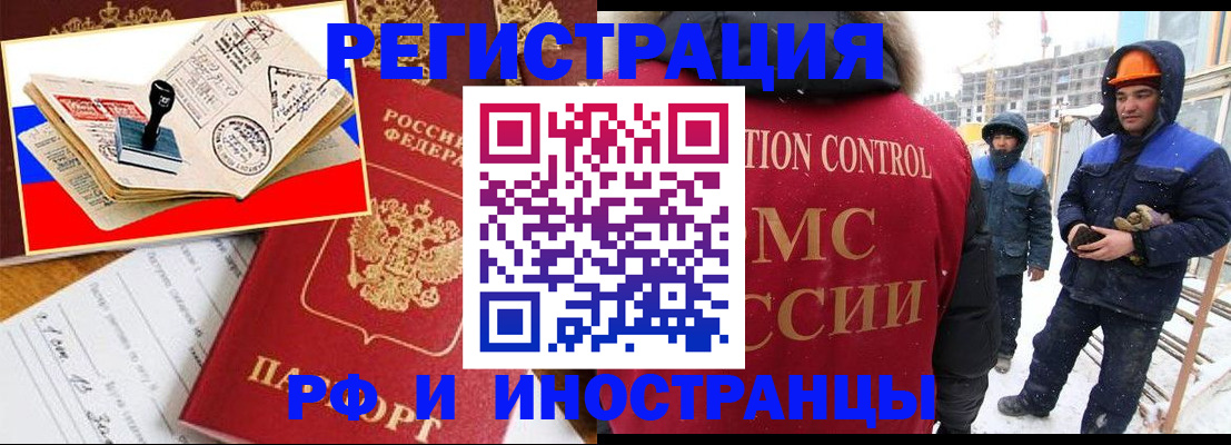 прописка поиск в Воронежской области