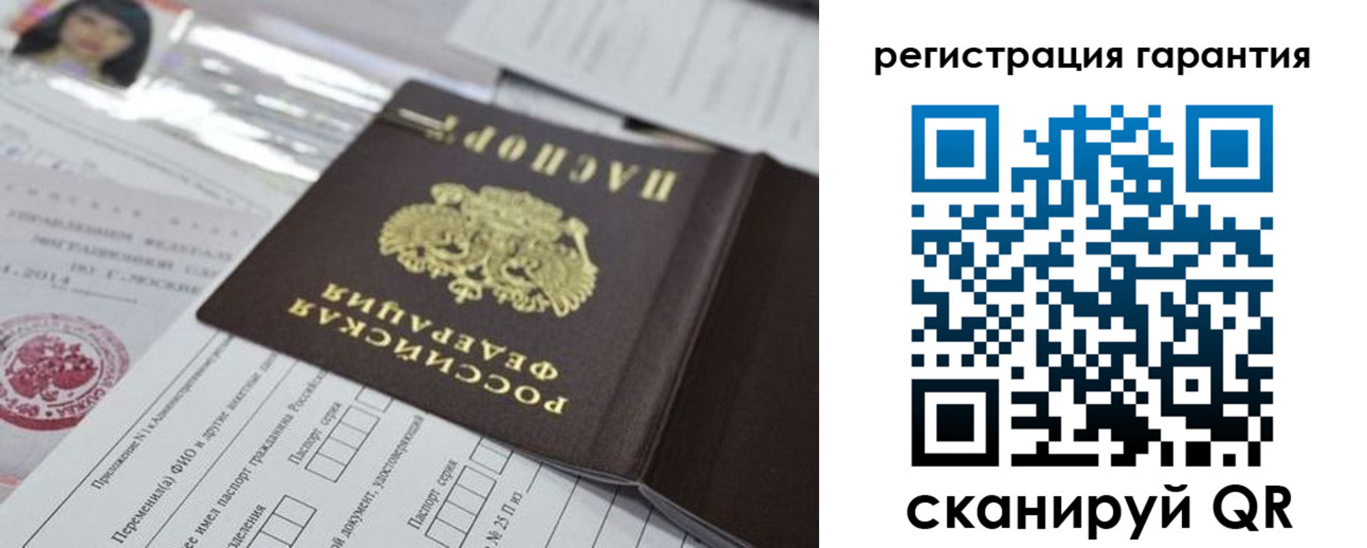 временная регистрация для всех в Воронежской области