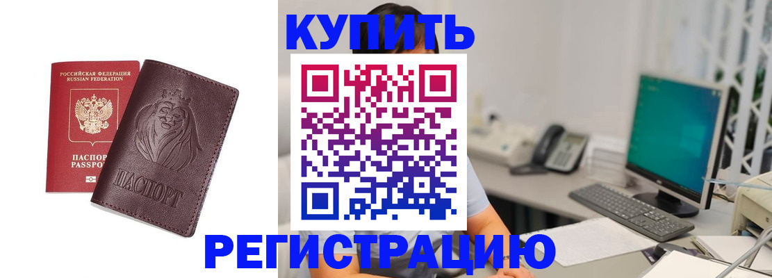 временная регистрация госуслуги в Воронежской области