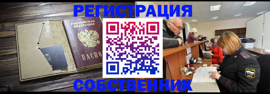 временная регистрация госуслуги в Воронежской области