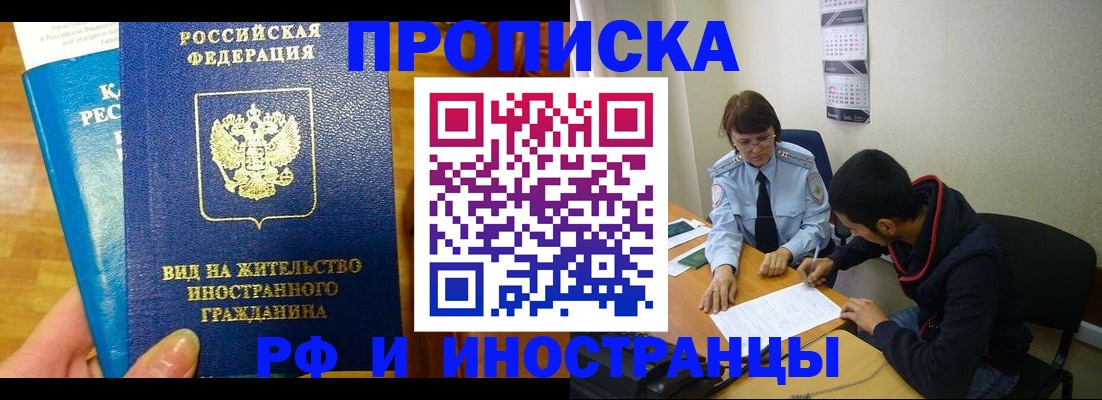 временная регистрация госуслуги в Воронежской области