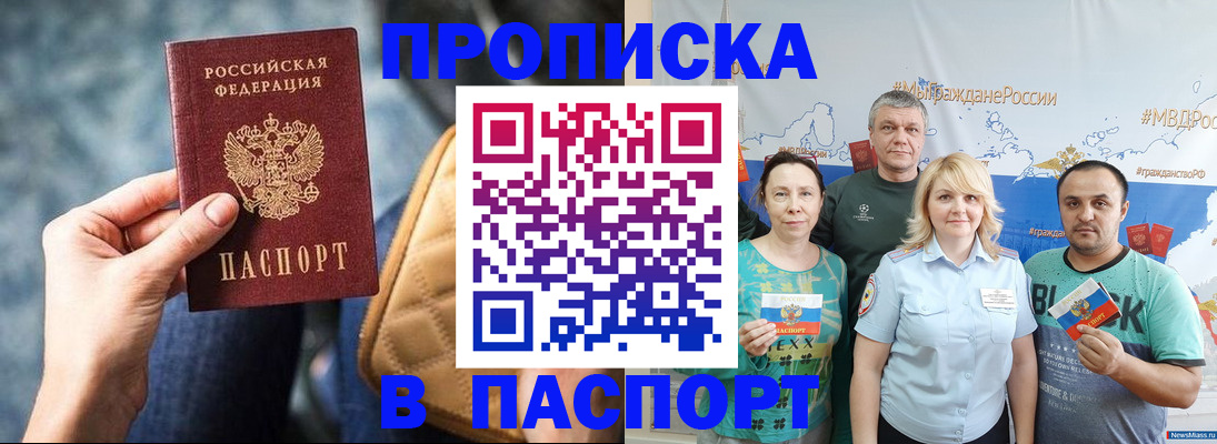 прописка иностранных граждан в Воронежской области