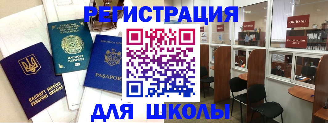 временная регистрация для всех в Воронежской области